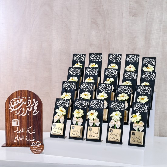 توزيعات ستاند شوكلت حج مبرور وذنب مغفور توزيعات ستاند شوكلت حج مبرور وذنب مغفور
